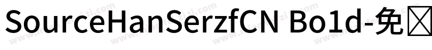 SourceHanSerzfCN Bo1d字体转换